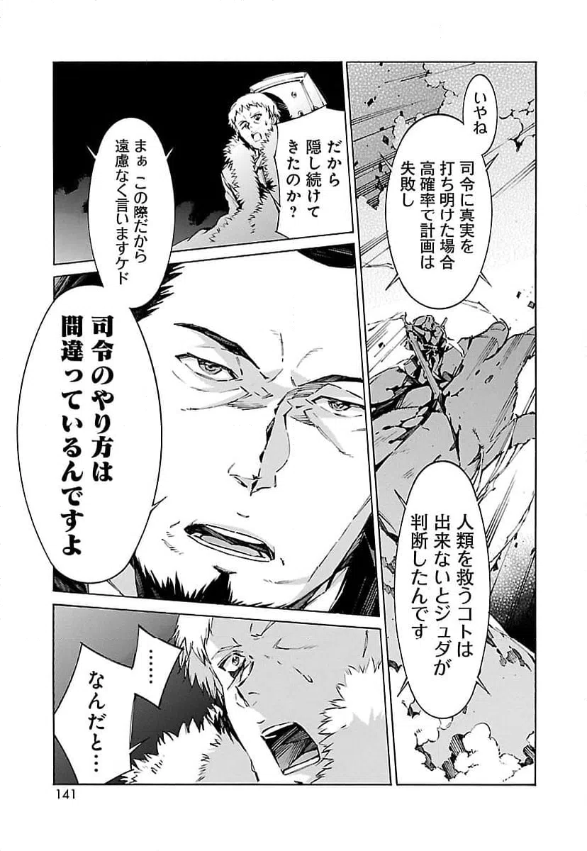ページ 23 — 第82話