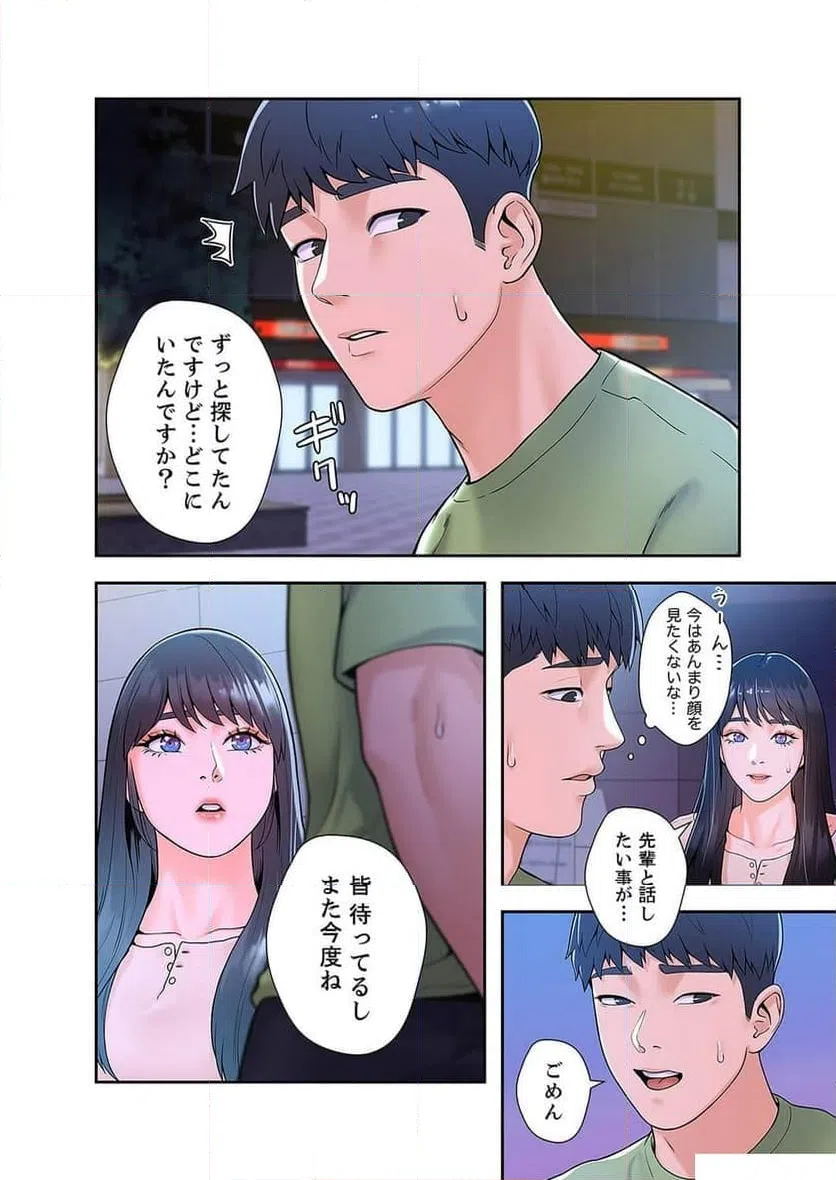 ページ 36 — 第12話