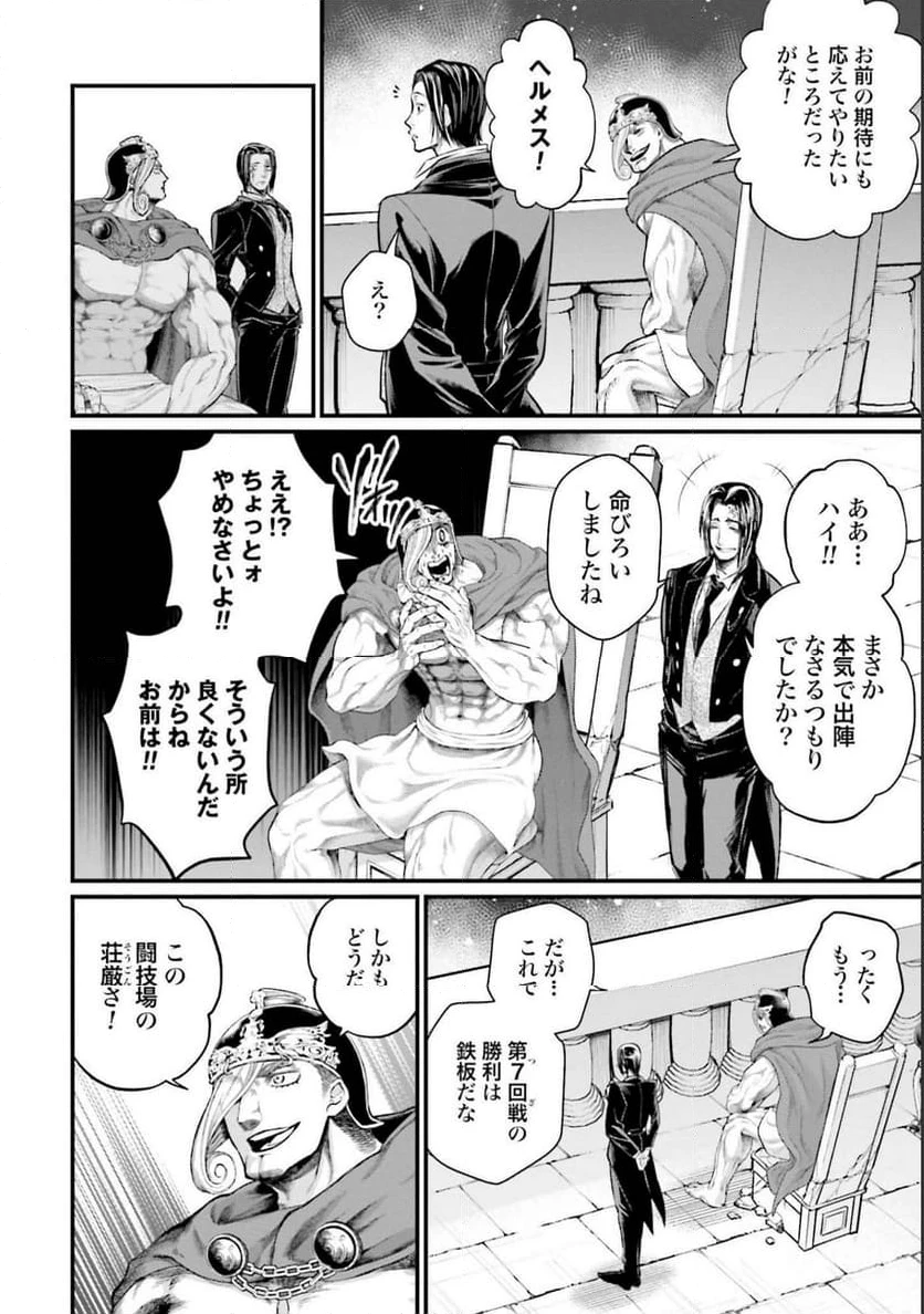 ページ 26 — 第55話