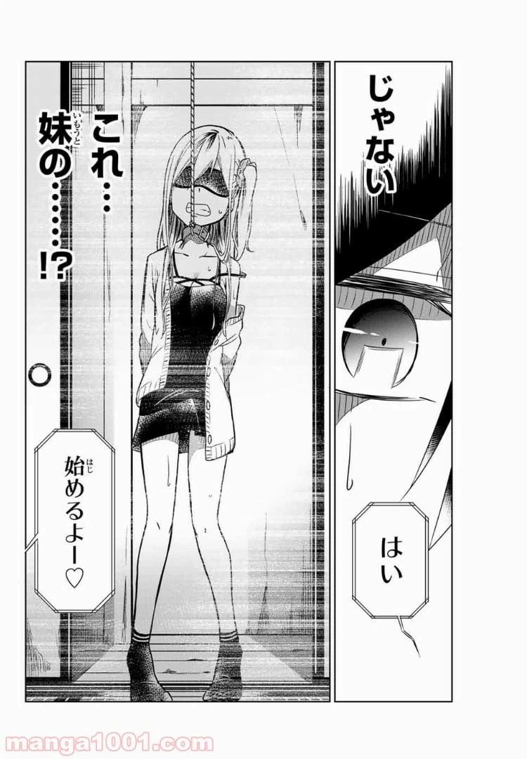 ページ 14 — 第32話