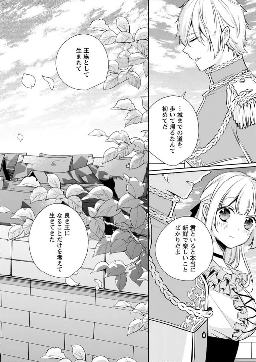 ページ 10 — 第35.2話