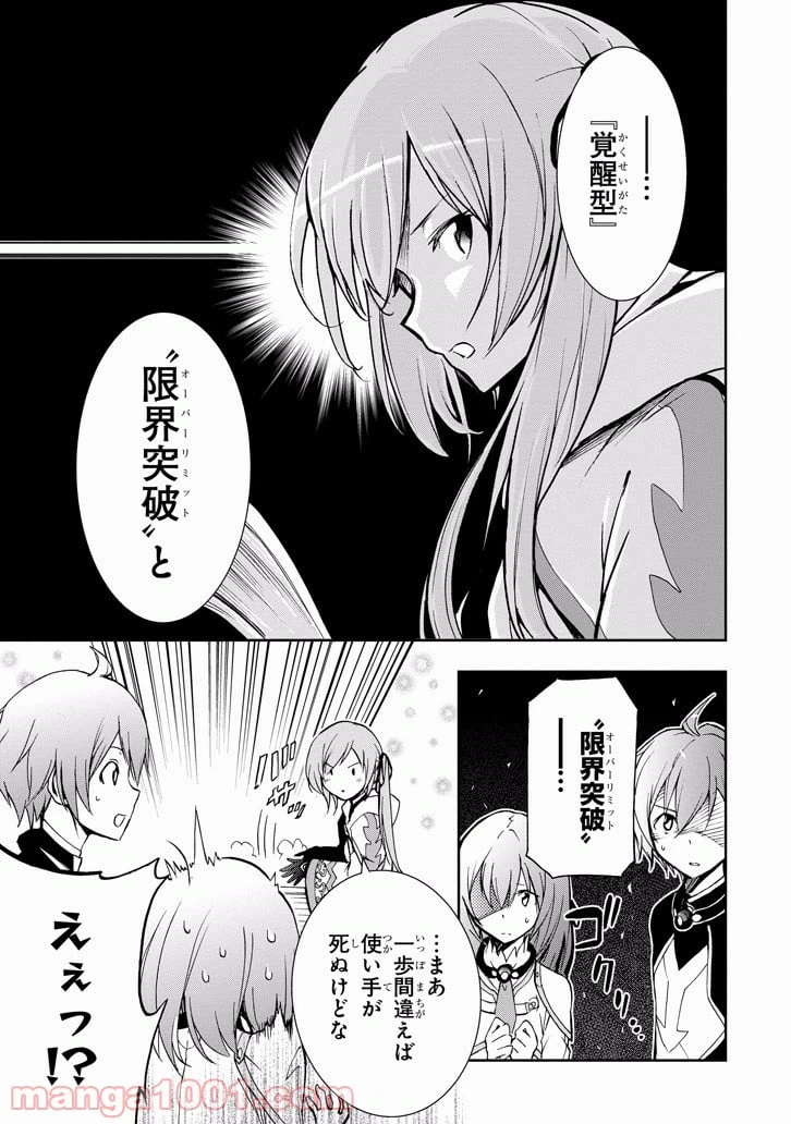 ページ 31 — 第30話
