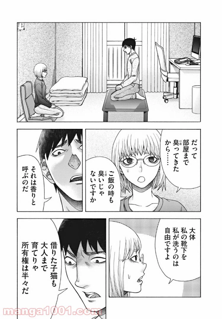ページ 11 — 第99話