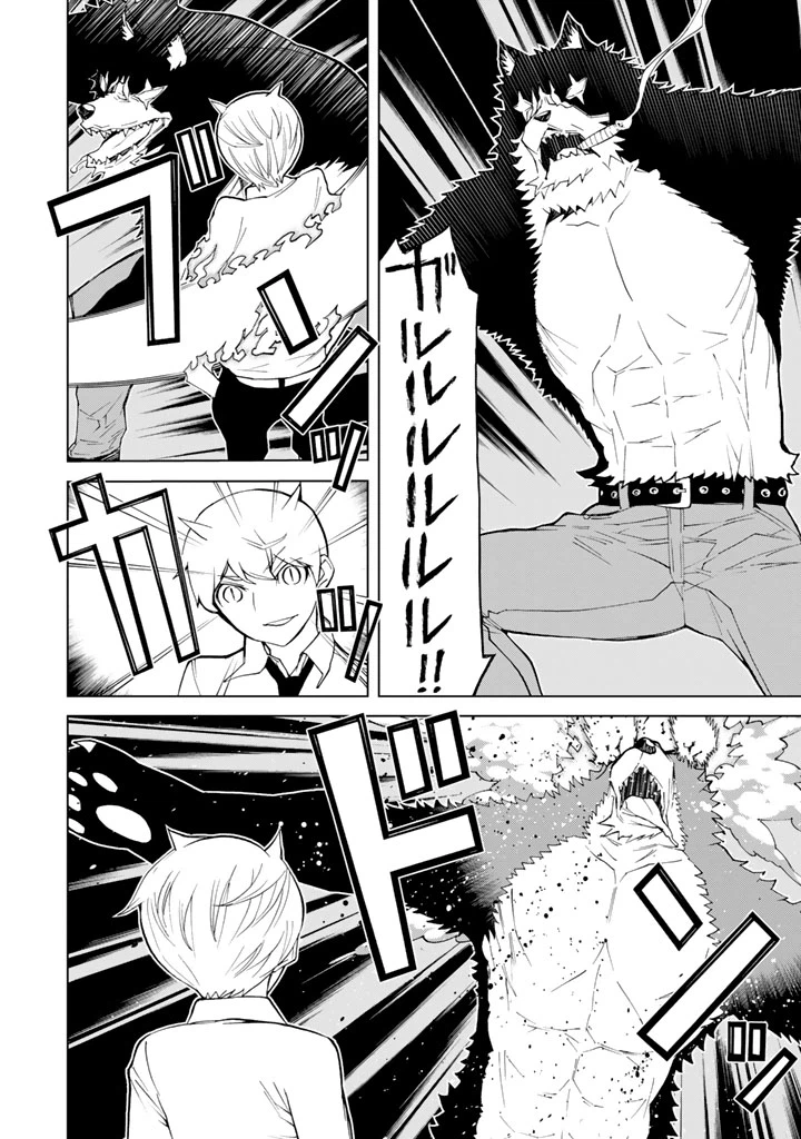 ページ 14 — 第77話