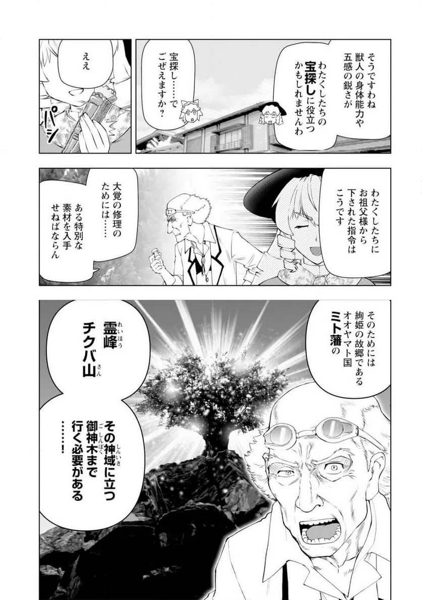ページ 11 — 第59話