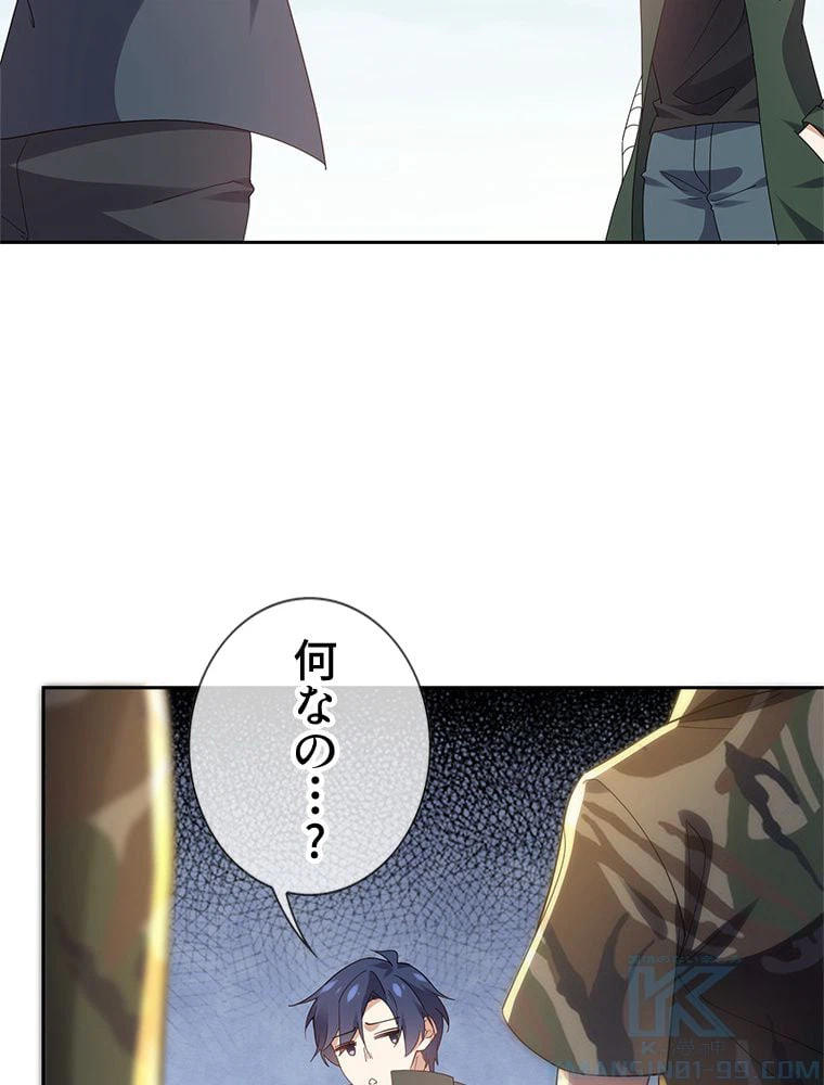 ページ 8 — 第100話