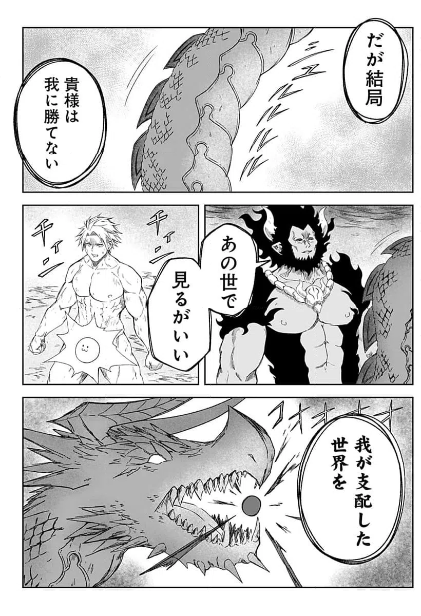ページ 32 — 第26話
