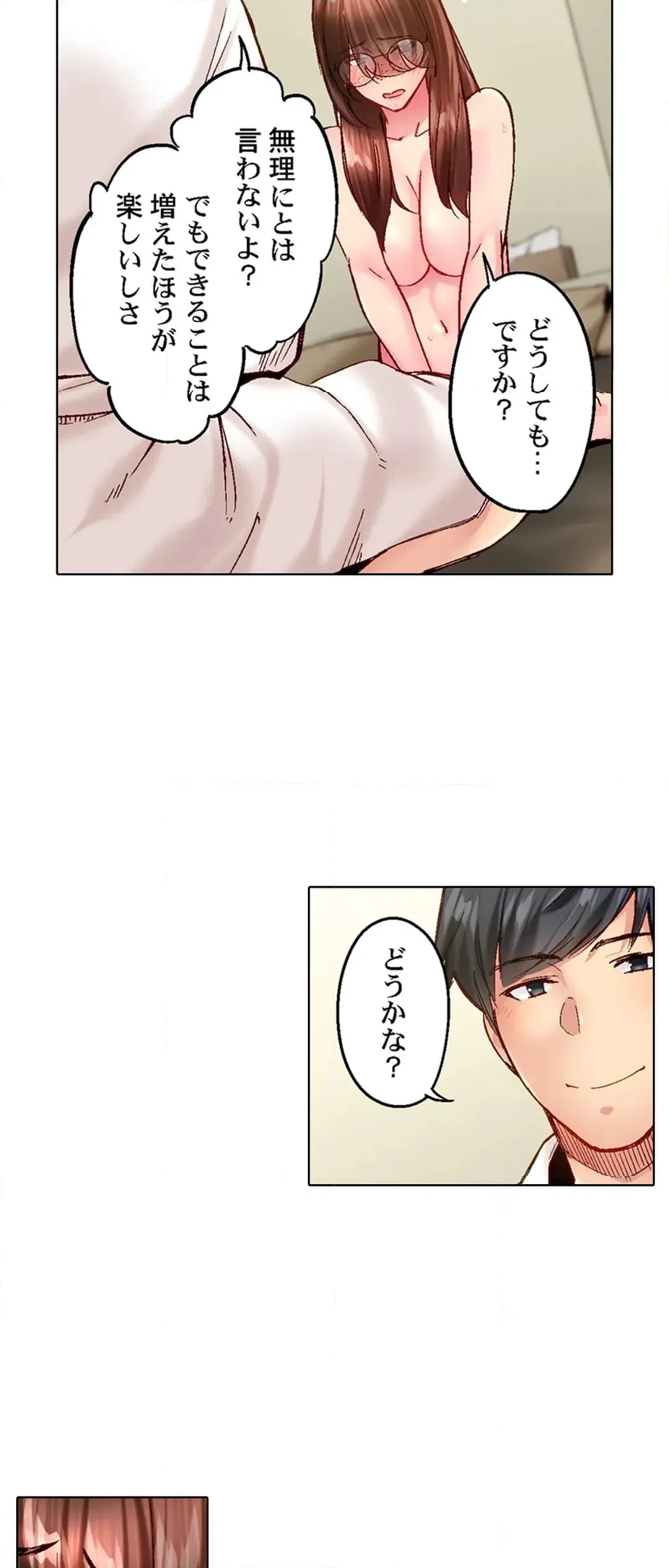 ページ 13 — 第111話