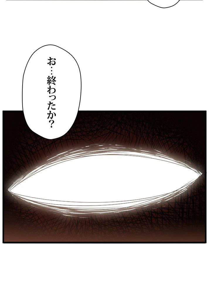 ページ 4 — 第15話