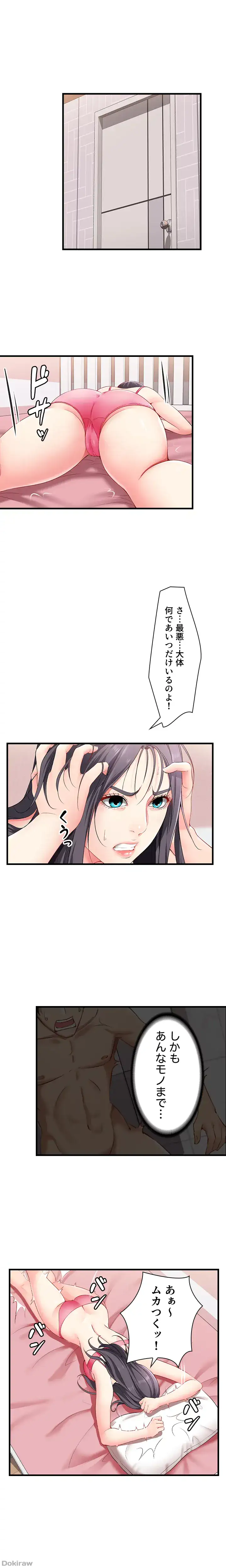 ページ 18 — 第3話