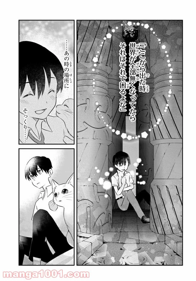 ページ 33 — 第11話