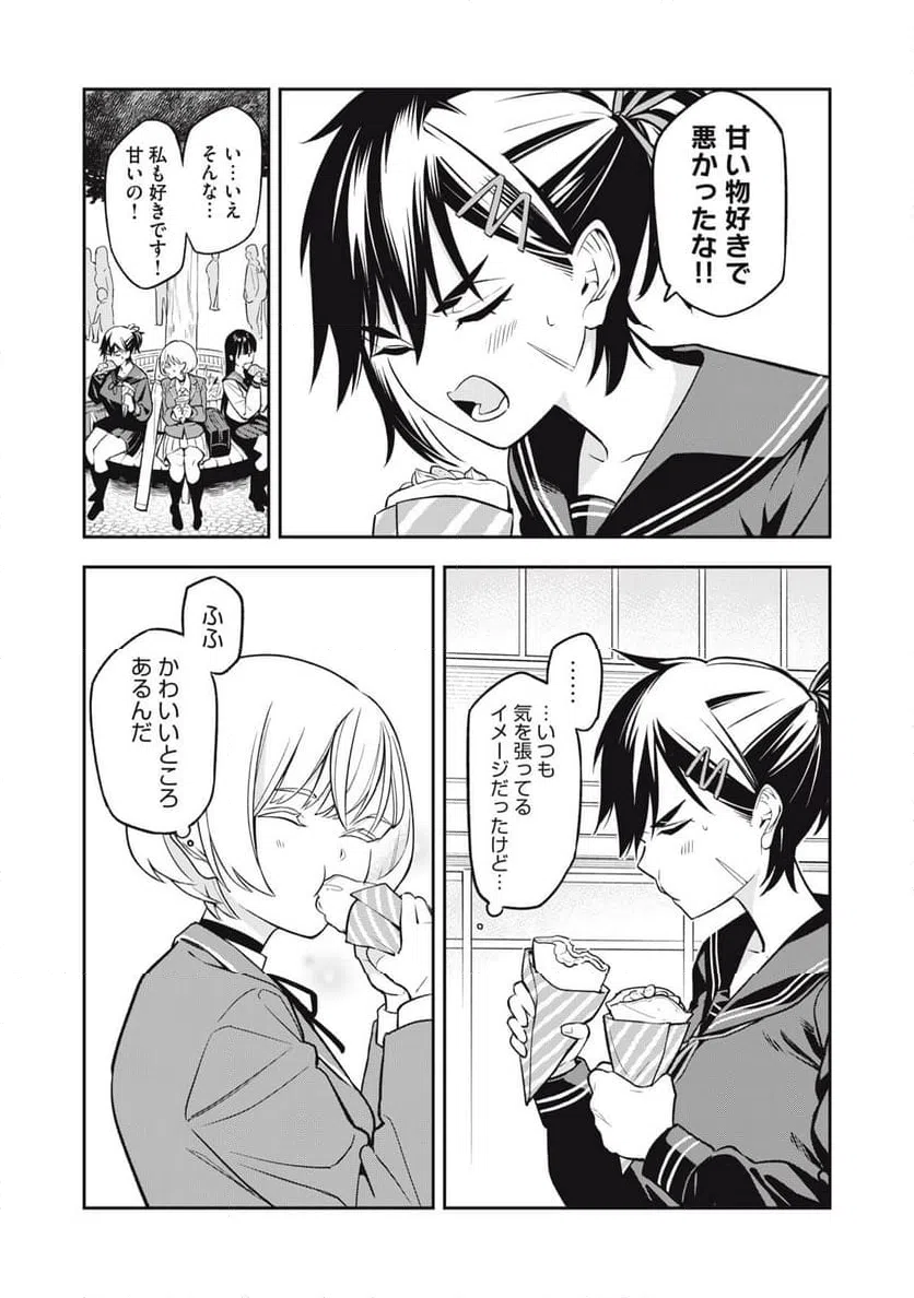ページ 12 — 第9話