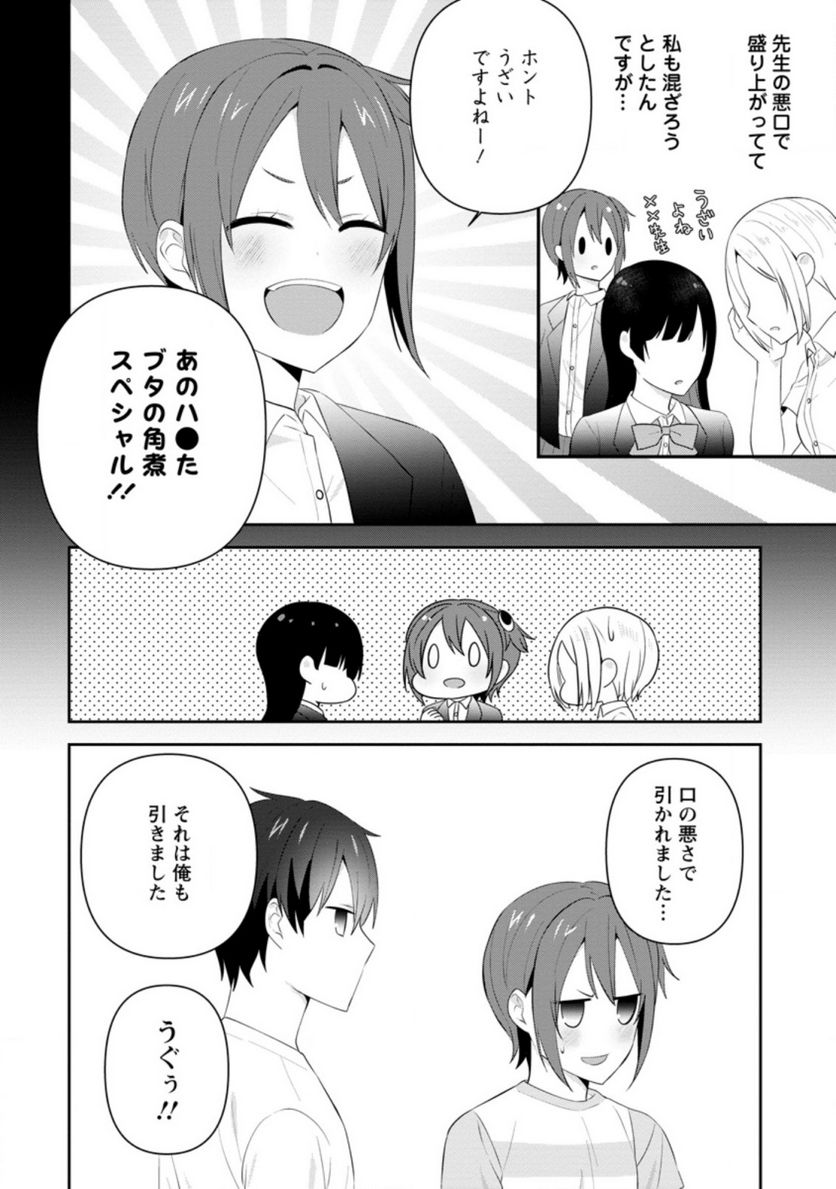 ページ 10 — 第22.1話