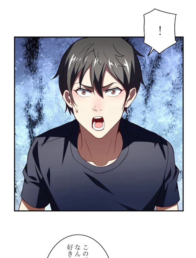 ページ 12 — 第94話