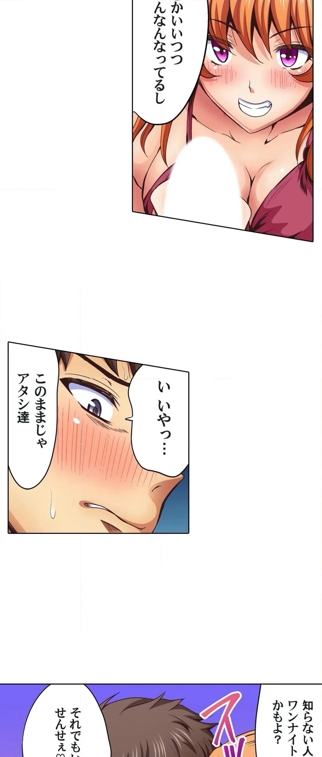ページ 13 — 第20話