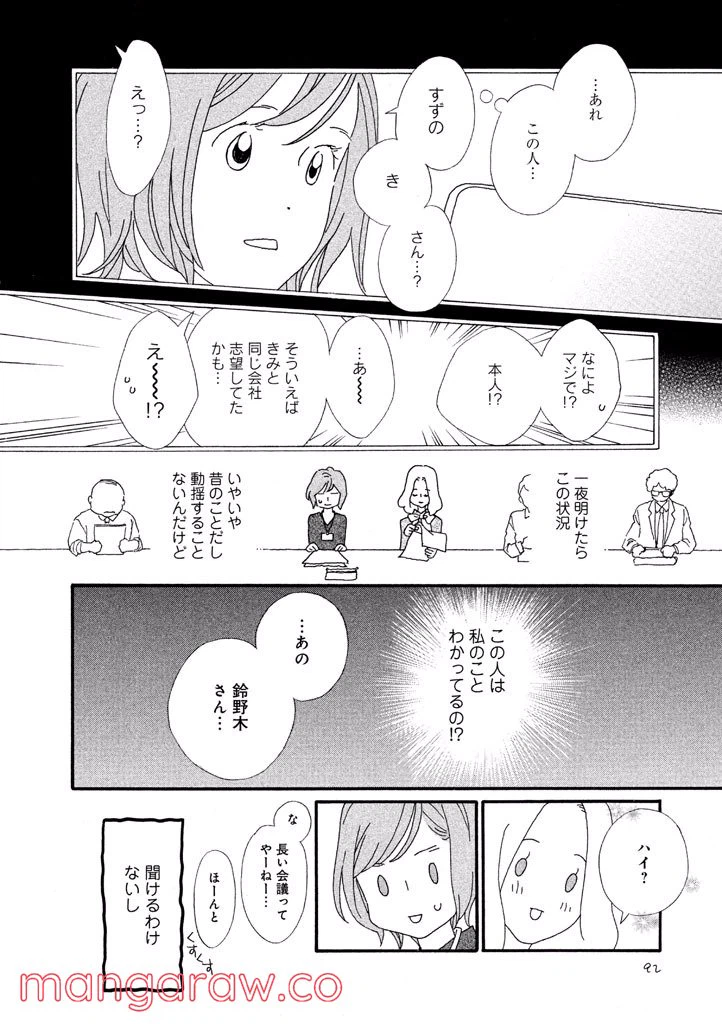 ページ 4 — 第35話