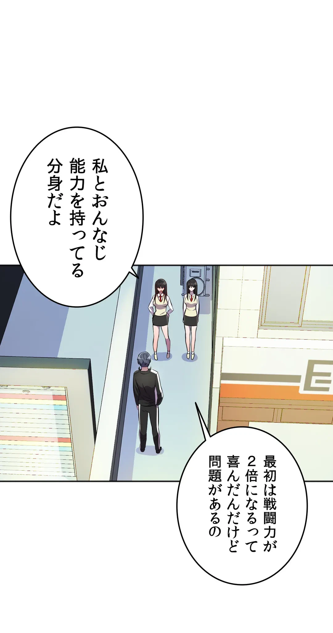 ページ 23 — 第24話