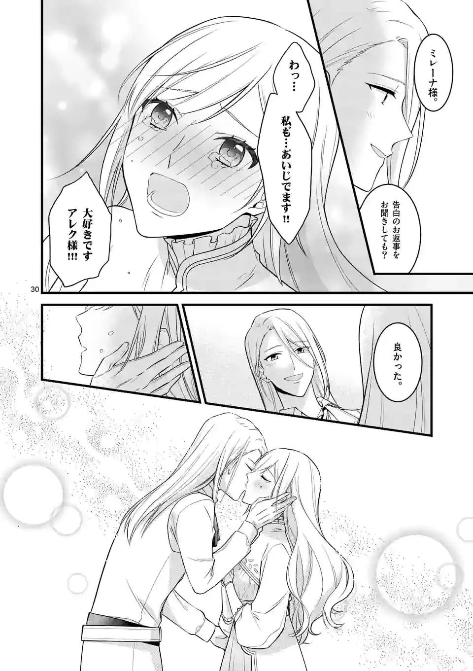 ページ 13 — 第19.2話