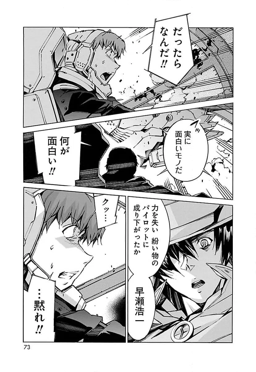 ページ 21 — 第59話