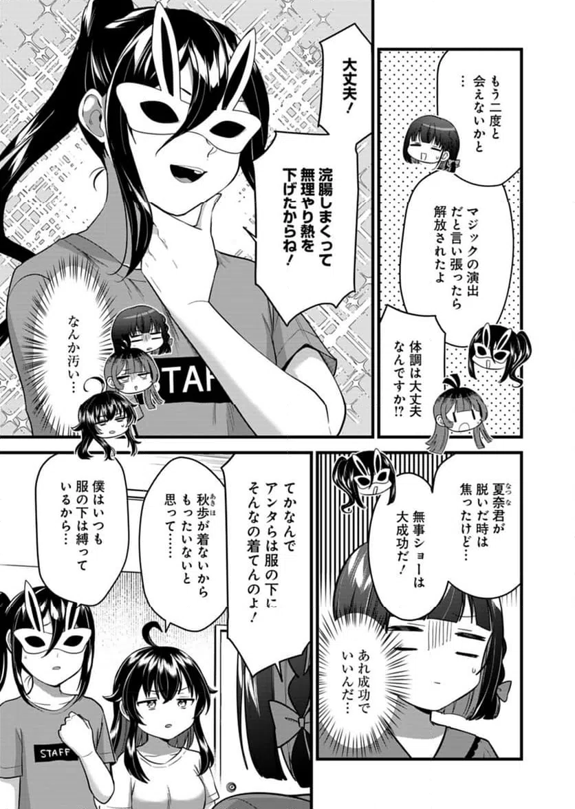 ページ 23 — 第8話