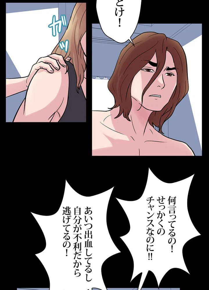 ページ 7 — 第27話