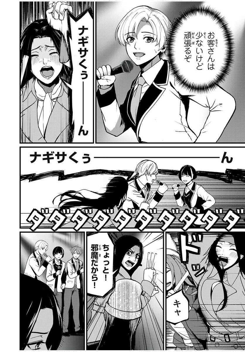 ページ 4 — 第1話