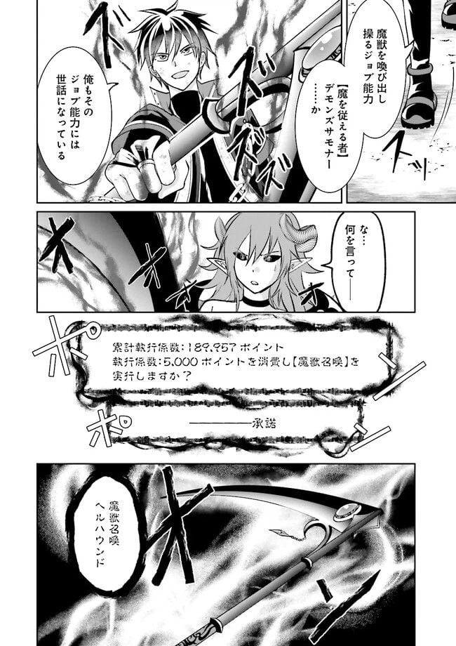 ページ 10 — 第8.1話