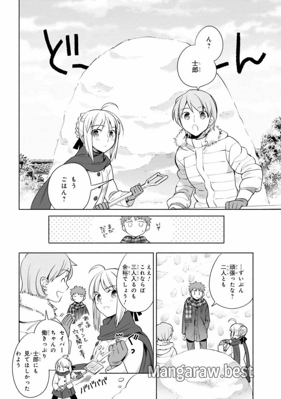 ページ 8 — 第12話