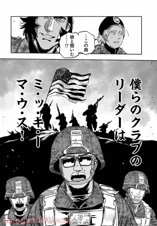 ページ 24 — 第7話