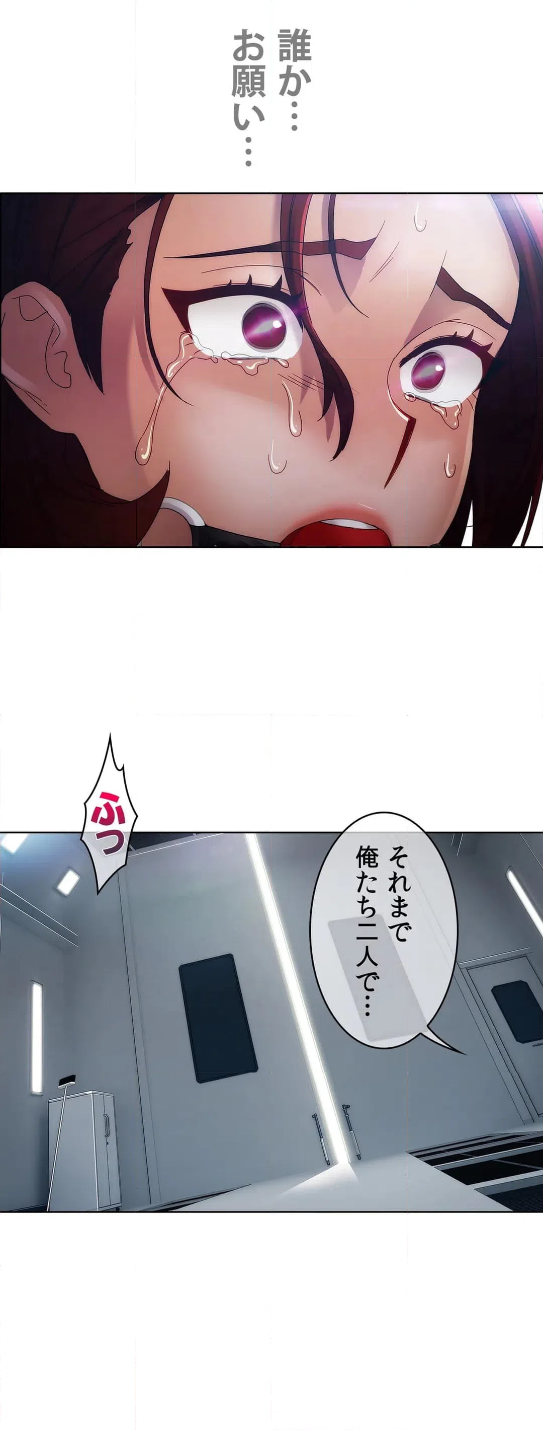 ページ 38 — 第18話