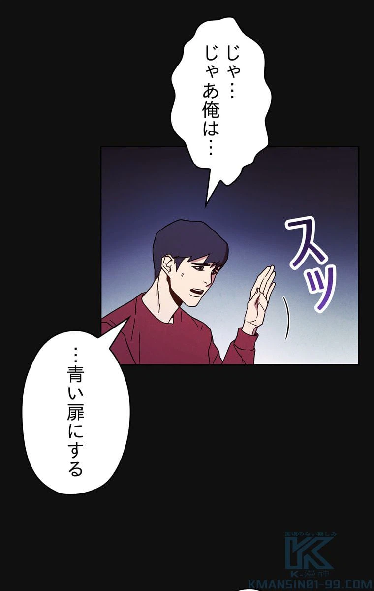 ページ 17 — 第6話