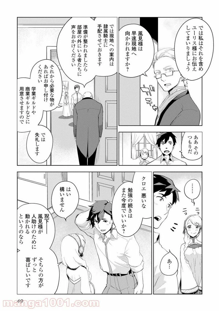 ページ 21 — 第2話