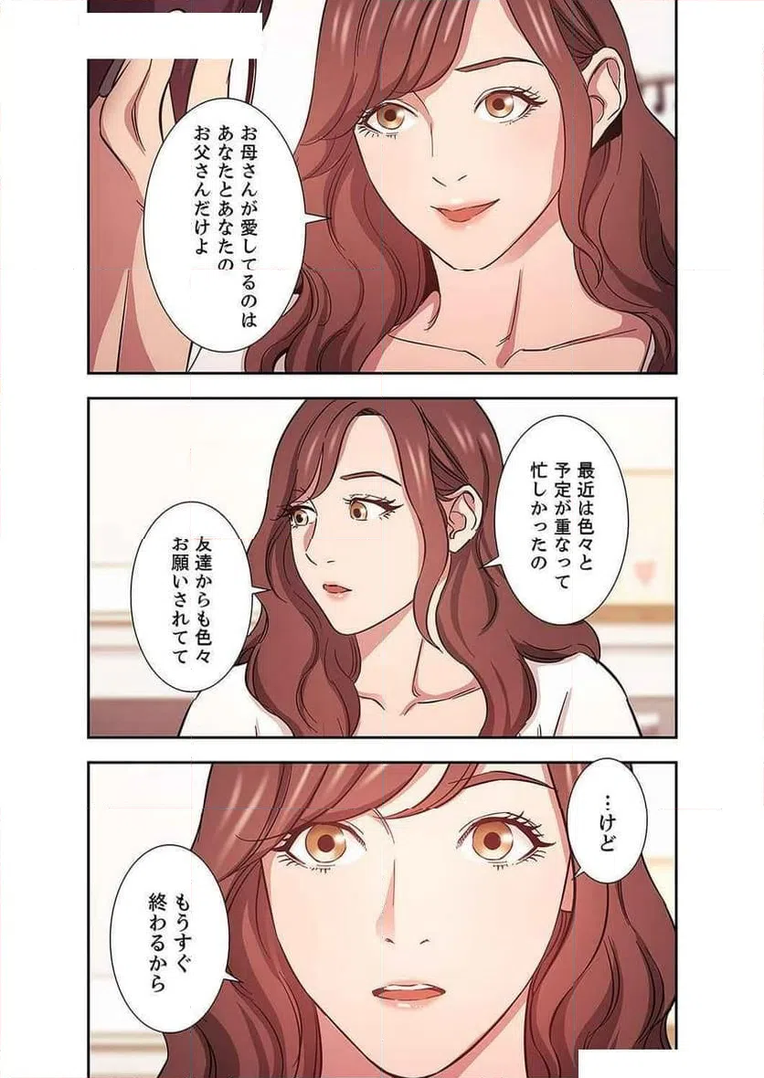 ページ 7 — 第17話