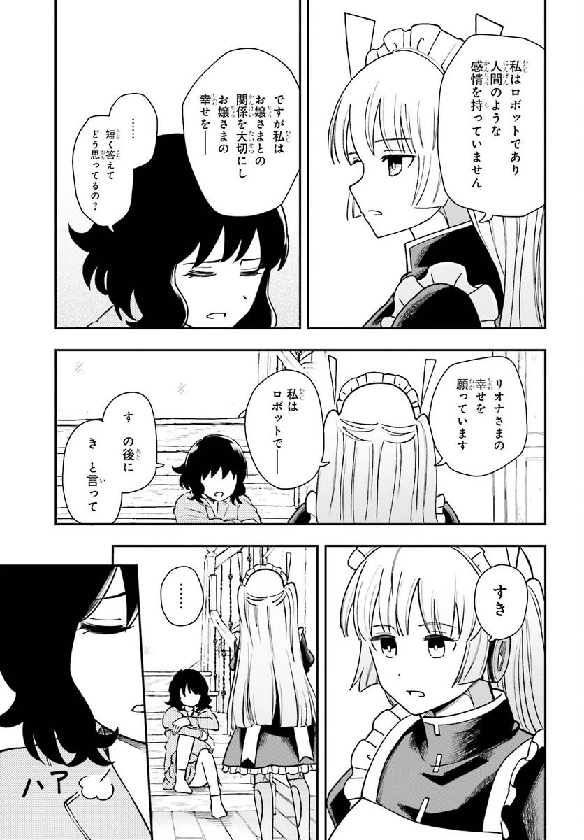 ページ 13 — 第7話