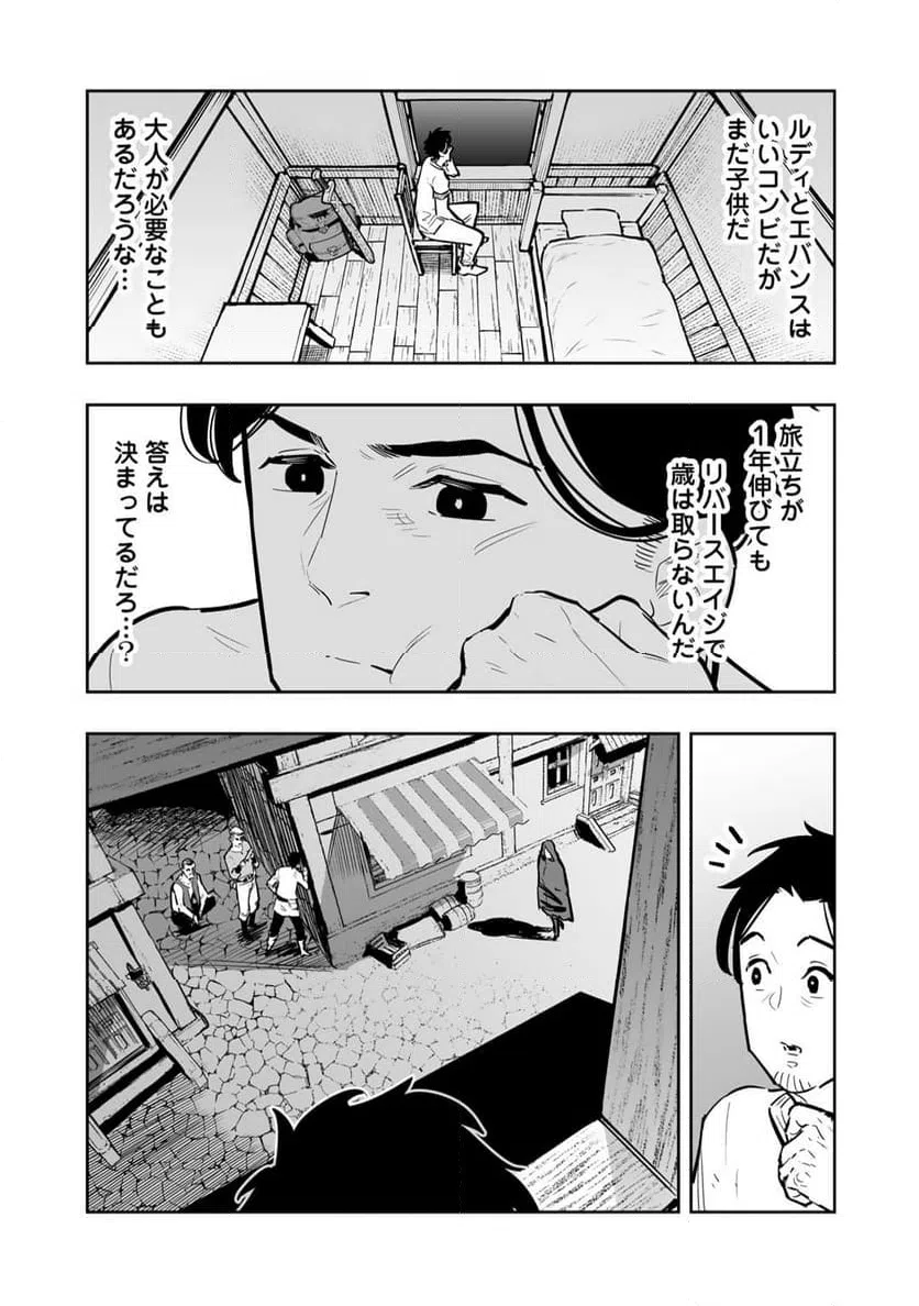 ページ 5 — 第12話