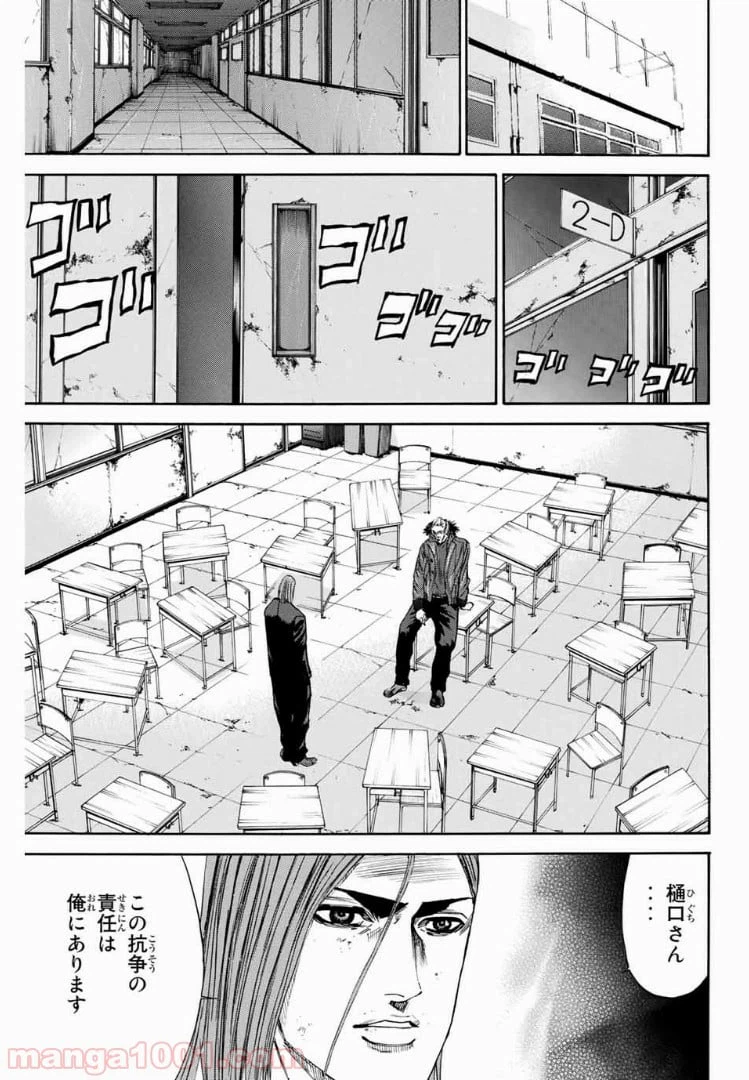 ページ 5 — 第139話