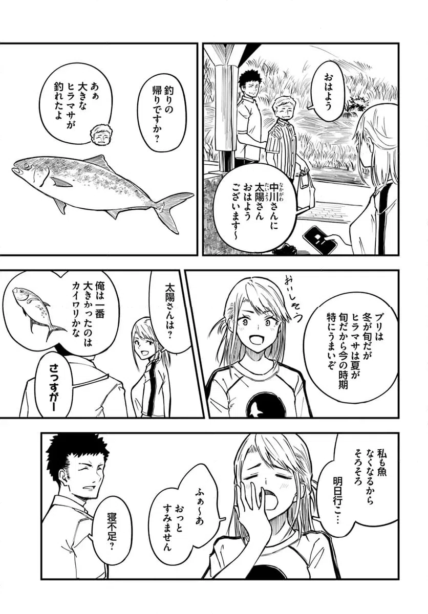 ページ 7 — 第12話