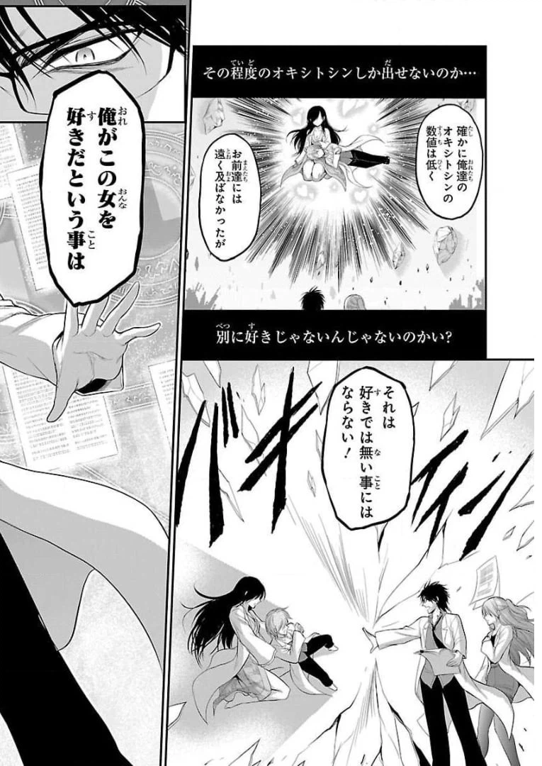 ページ 10 — 第37話