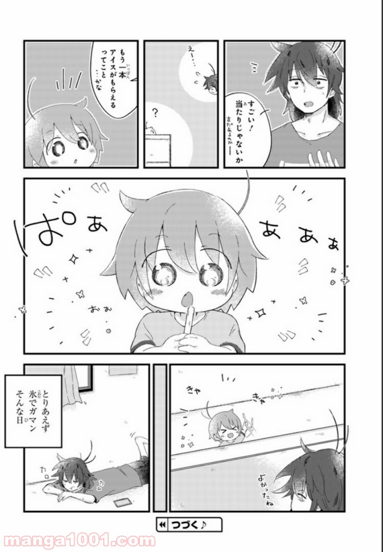 ページ 6 — 第13話