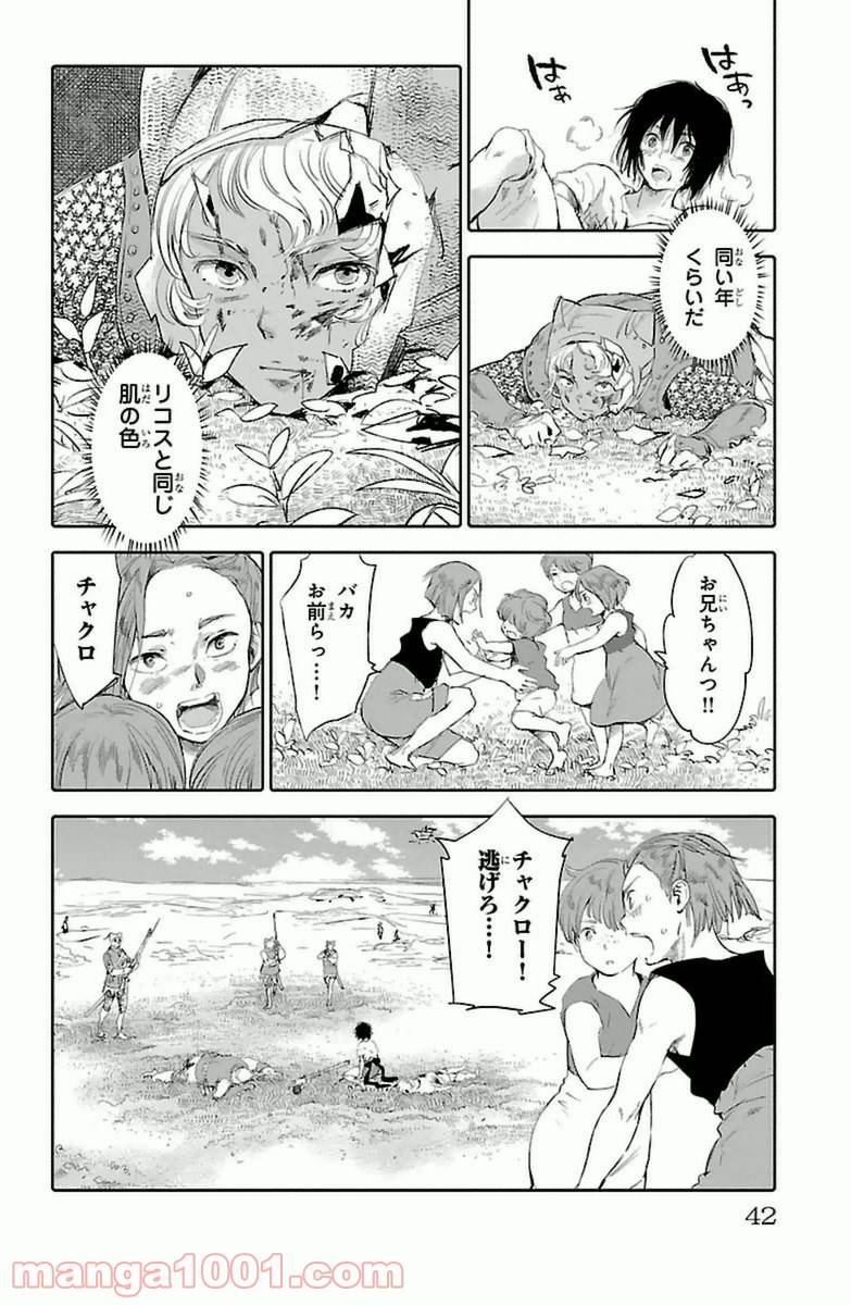 ページ 38 — 第5話