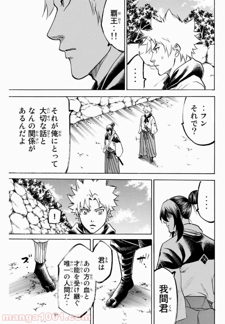 ページ 7 — 第53話