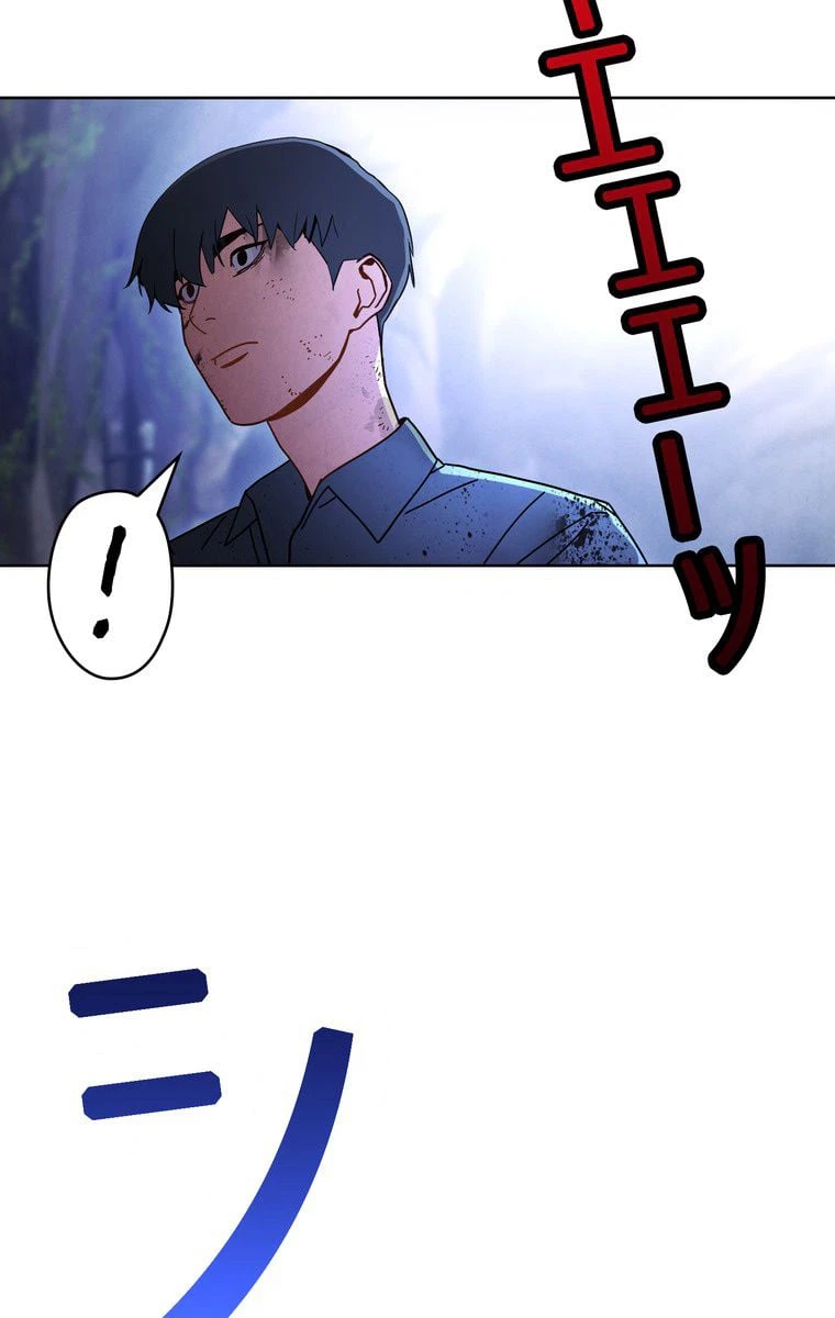 ページ 25 — 第3話