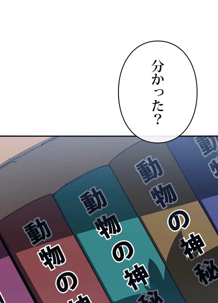 ページ 21 — 第16話