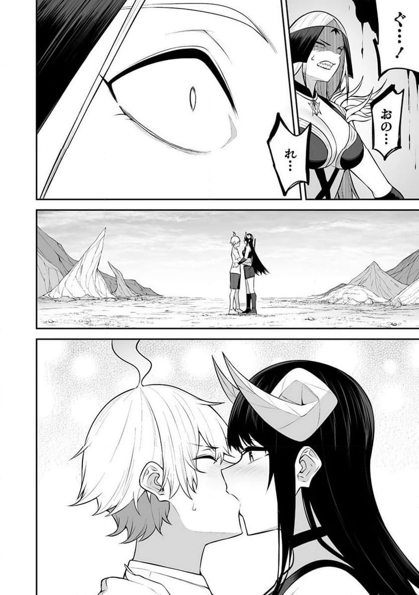 ページ 5 — 第31.2話