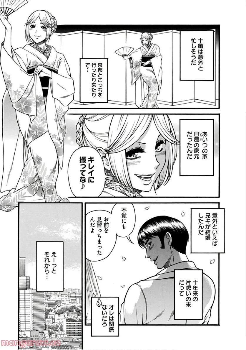 ページ 24 — 第18話