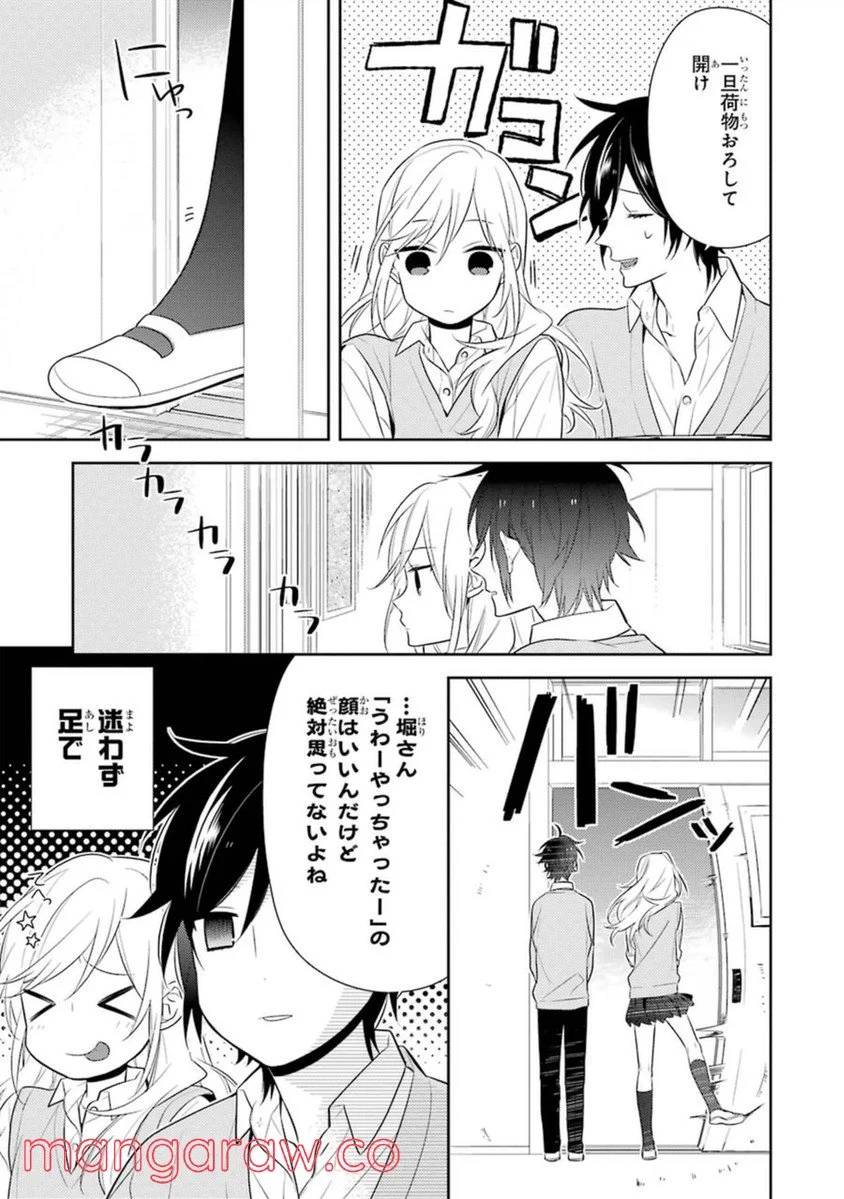 ページ 21 — 第7話