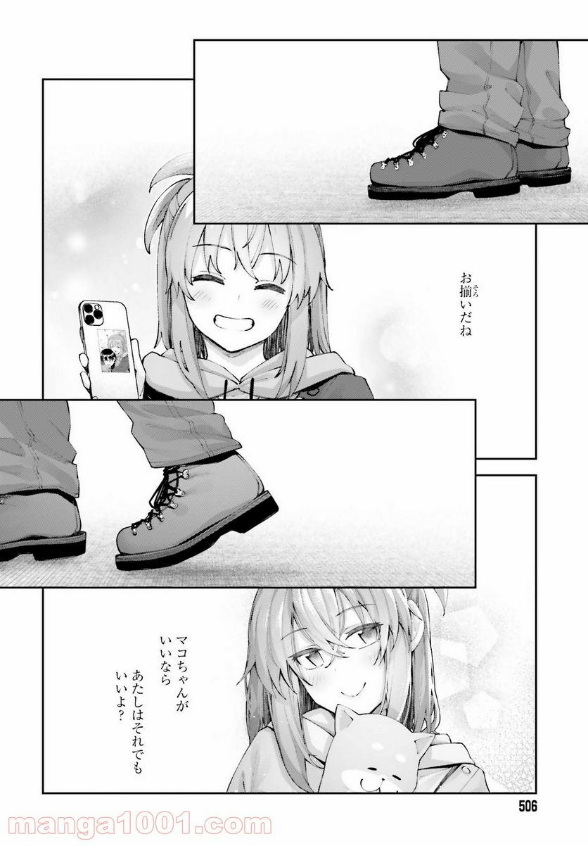 ページ 24 — 第19話