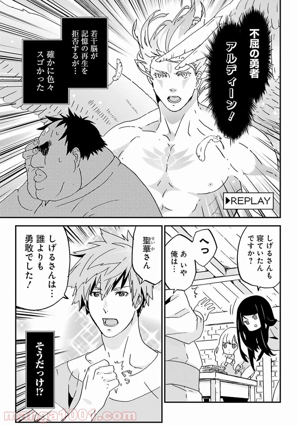 ページ 5 — 第6話