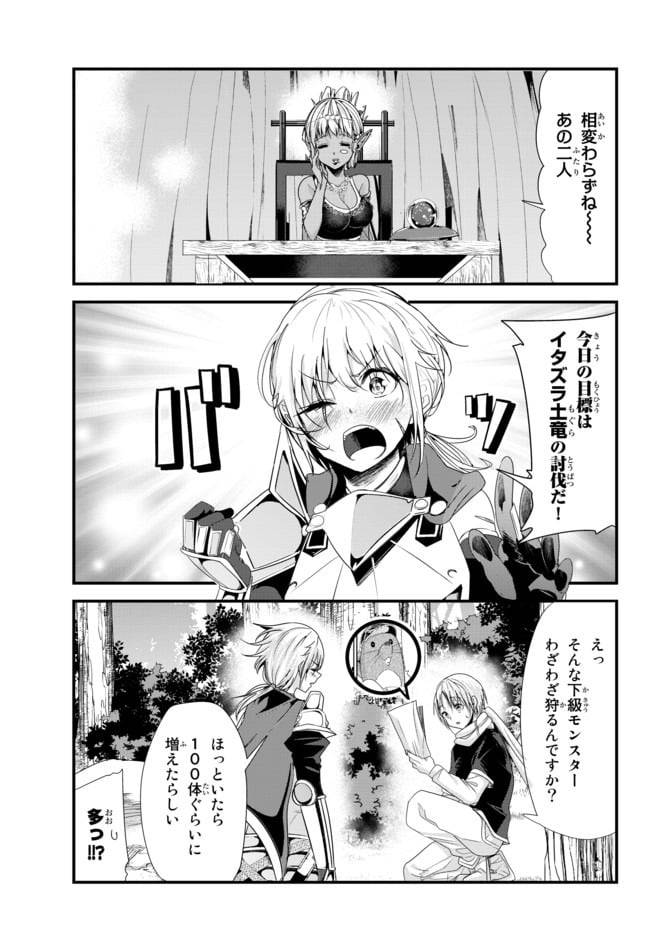 ページ 3 — 第131話