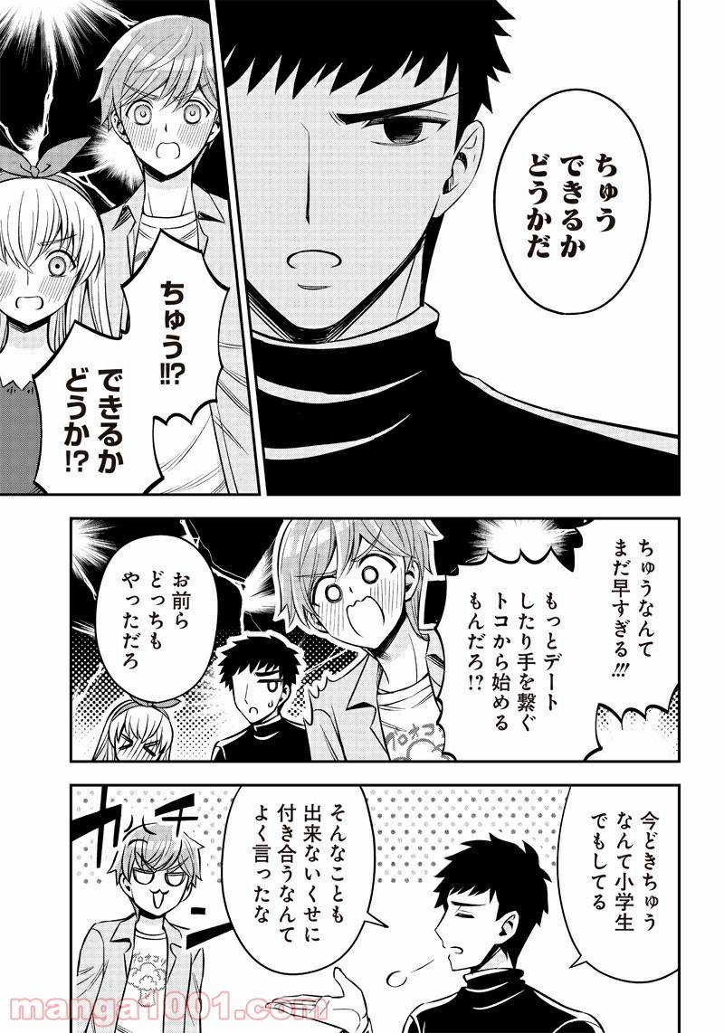 ページ 13 — 第5話